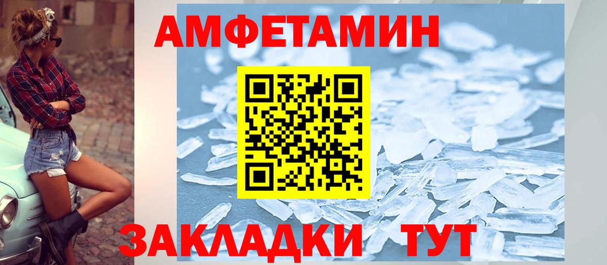 АМФ 98%  Вход с VPN  Amphetamine  Чехов 