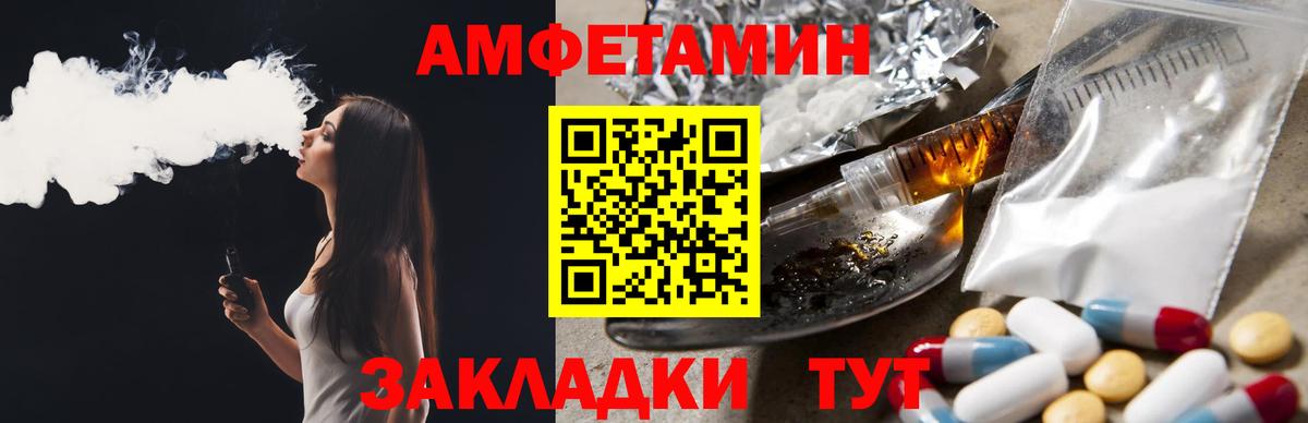 Amphetamine VHQ Чехов
