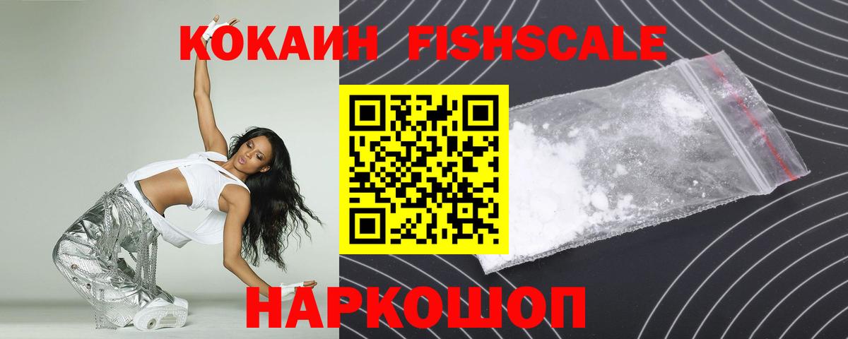 Cocaine VHQ  Вход с VPN  Кокаин 98%  Cocaine  Чехов 