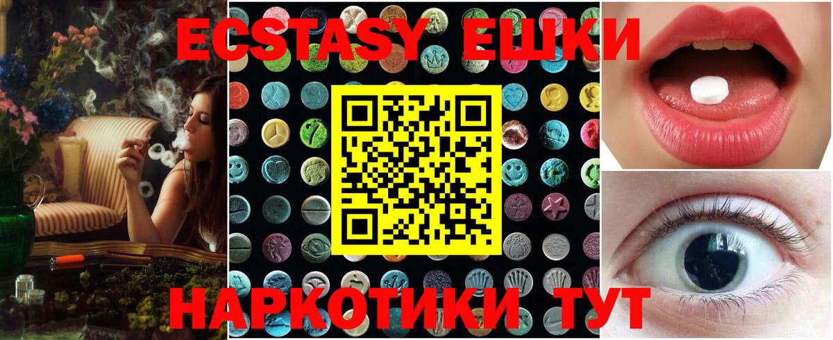 Ecstasy XTC  Вход с VPN  Ecstasy  ЭКСТАЗИ DUBAI  как найти закладки  Чехов 