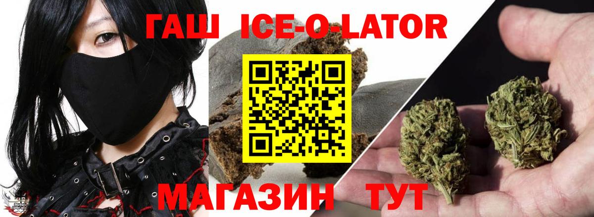 Чехов  ГАШ VHQ  ГАШ ice o lator  Вход с VPN 