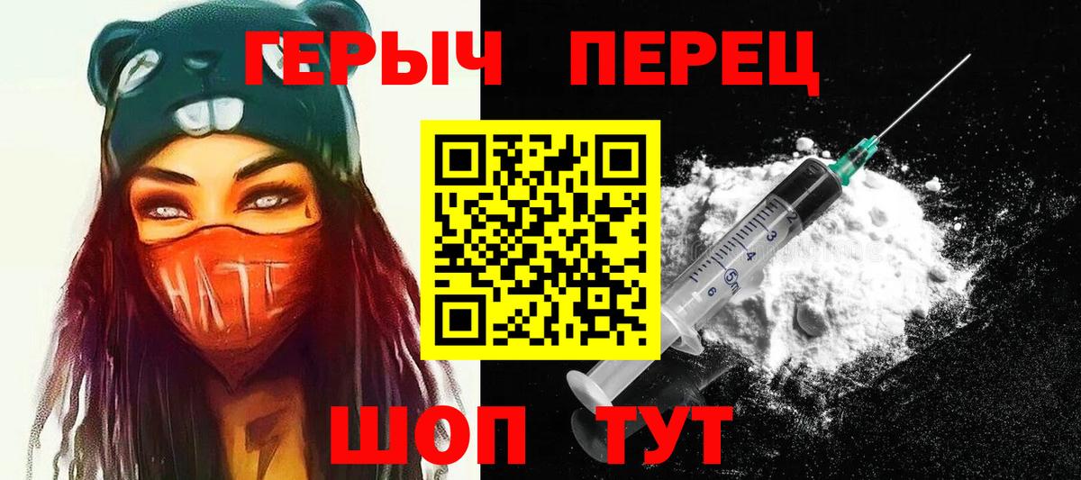 Героин гречка  Вход с VPN  Чехов 