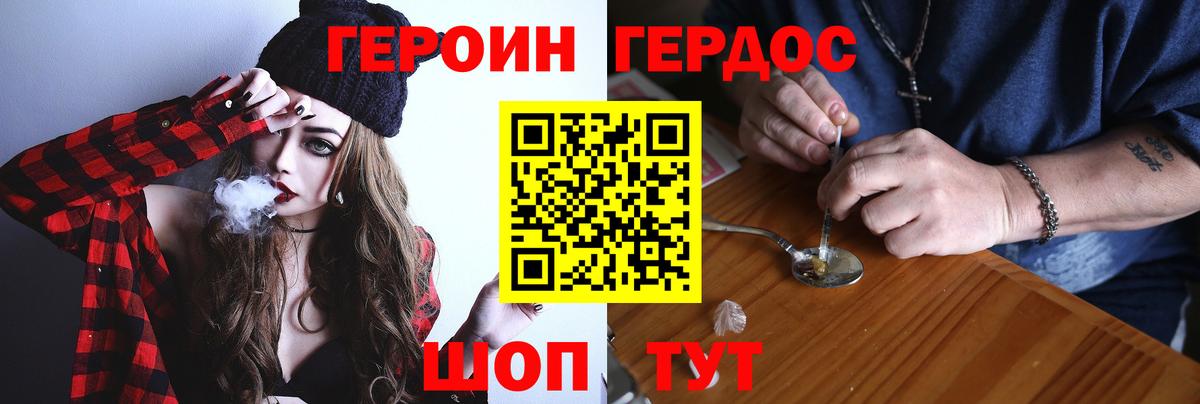 ГЕРОИН герыч Чехов