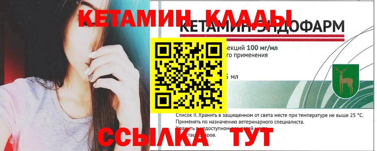 КЕТАМИН ketamine  Кетамин VHQ  Чехов  Вход с VPN 