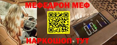 мефедрон VHQ Ликино-Дулёво