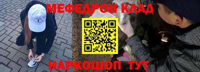 мефедрон VHQ Ликино-Дулёво