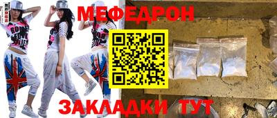 мяу мяу мука Ливны