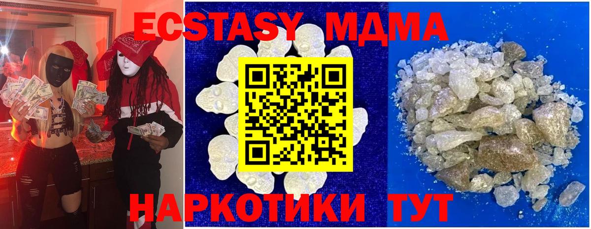 MDMA  МДМА crystal  Вход с VPN  Чехов 