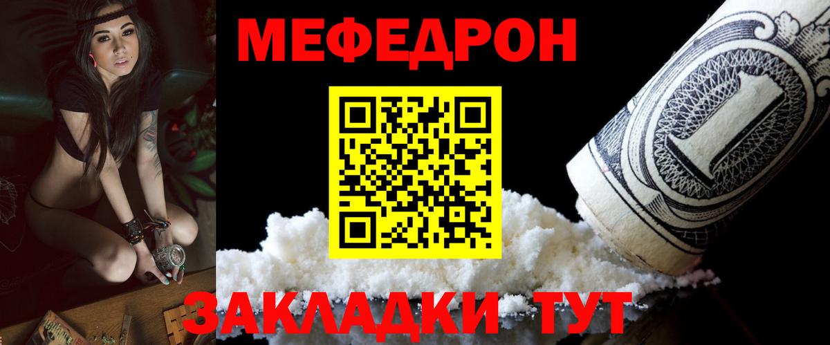 Мефедрон  Чехов