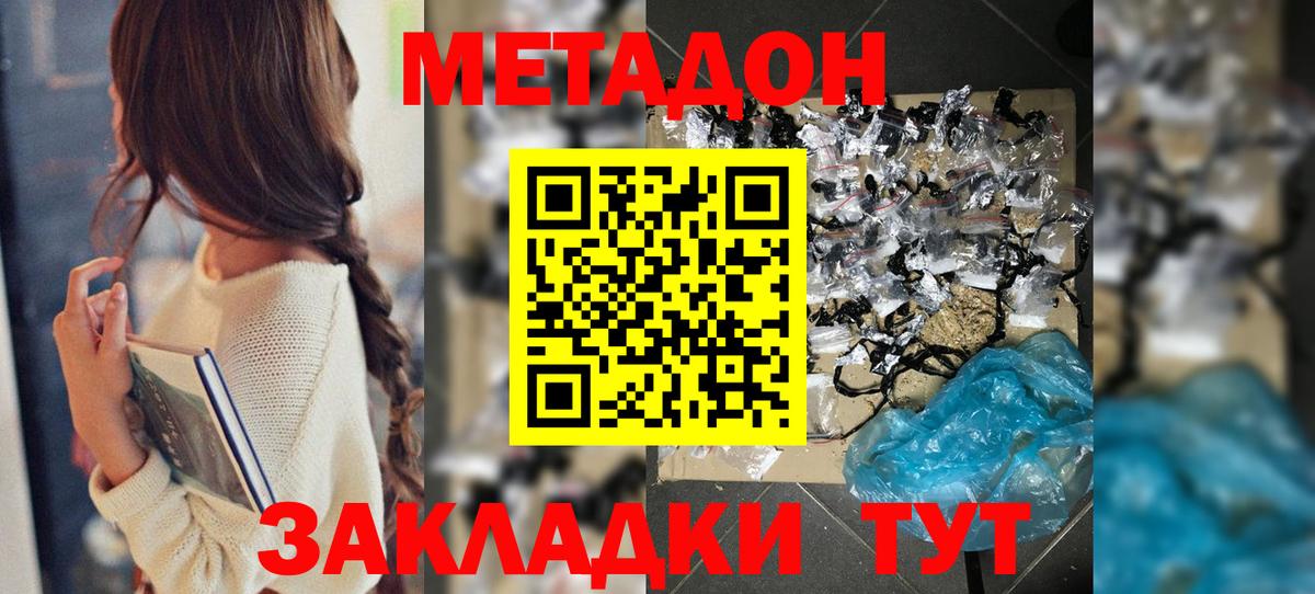 МЕТАДОН белоснежный Чехов