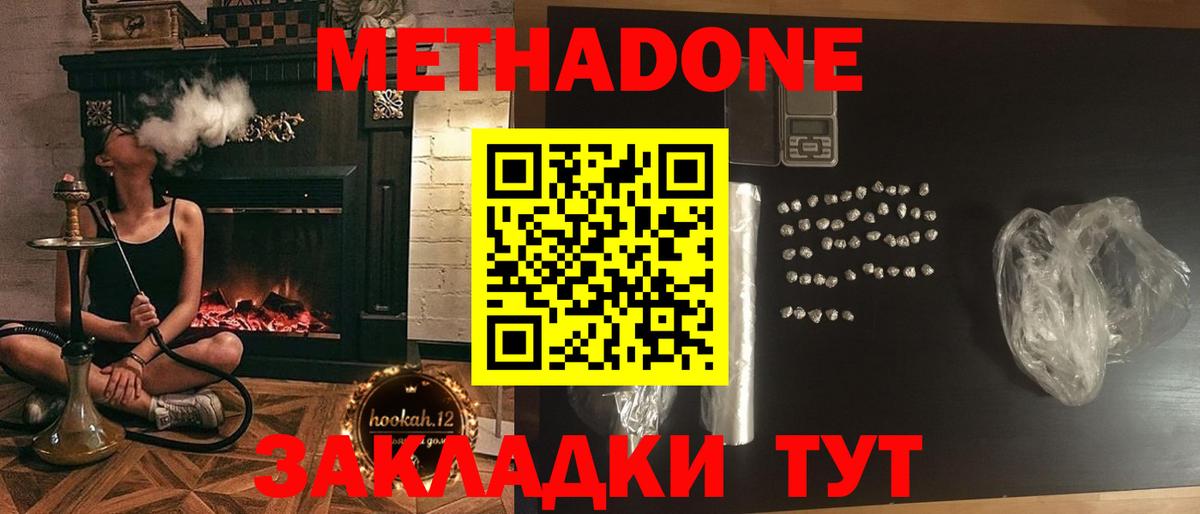 Чехов  МЕТАДОН белоснежный  Вход с VPN 