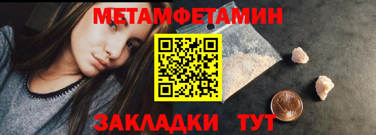 Метамфетамин Methamphetamine Чехов