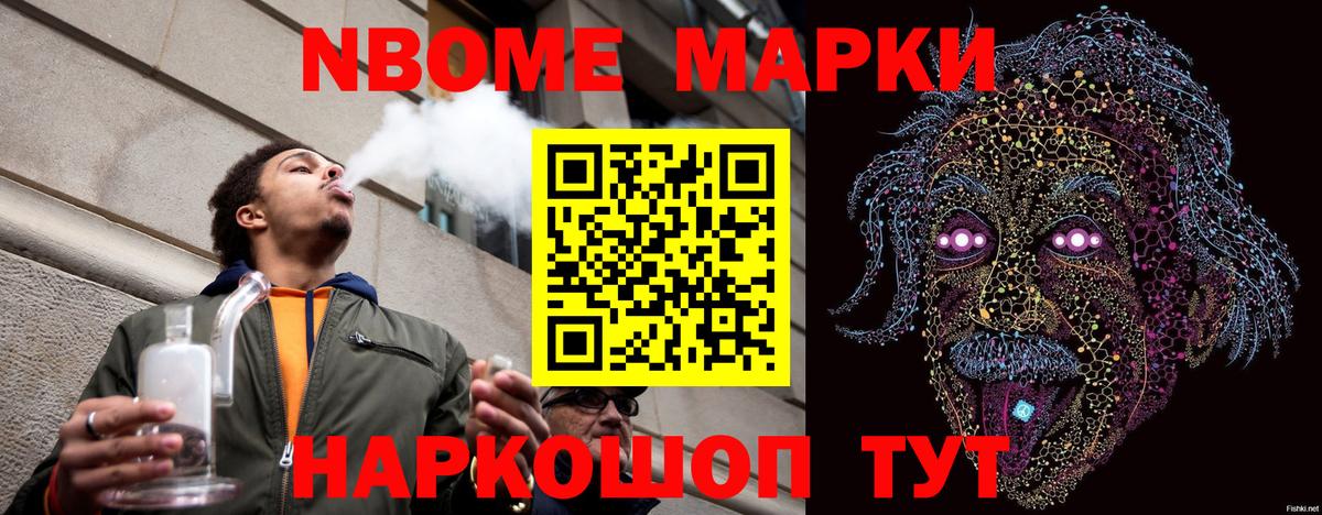Чехов  Марки N-bome 1,5мг  Вход с VPN  Марки N-bome 1,5мг 