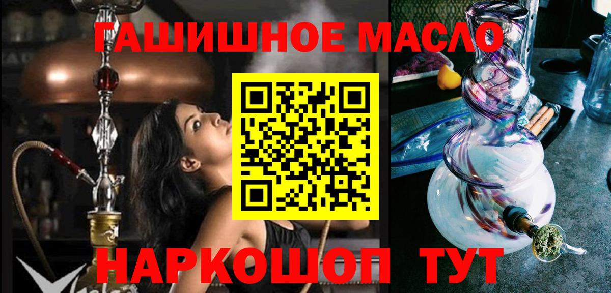 ТГК жижа  ТГК THC oil  Вход с VPN  Чехов 