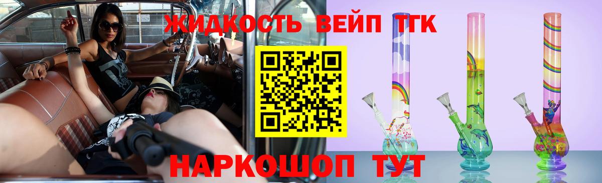 ТГК THC oil Чехов