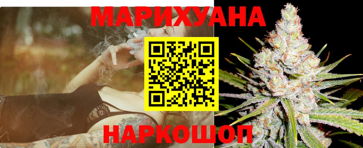 Каннабис марихуана  Конопля VHQ  Бошки марихуана MAZAR  Чехов  Вход с VPN 